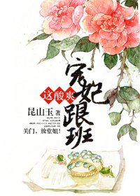 团鬼六花与蛇