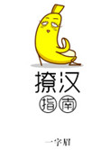 贤愚因缘经手稿字帖