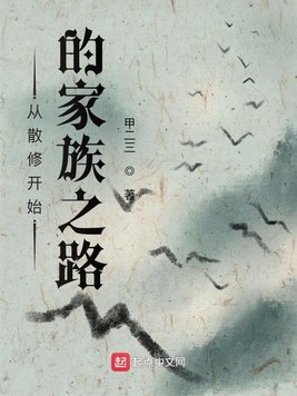 胛字楷书