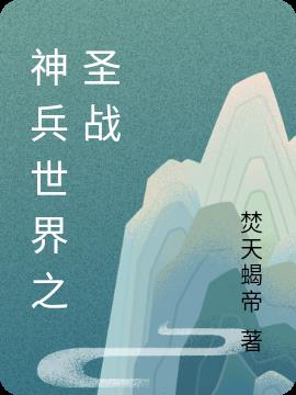 深湾夜宿原文翻译赏析