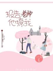 女教师课外辅导的秘密2