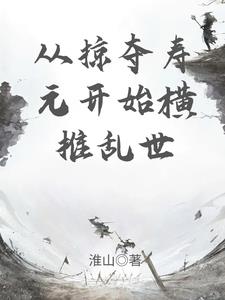 鹿鼎记1无删减版国语在线观看