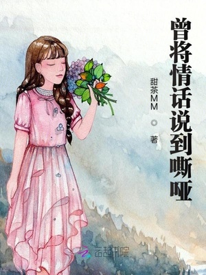 张淑芬小说