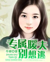 上门女婿韩东阅读全文