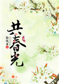 师春玲