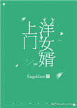 鹜字的隶书