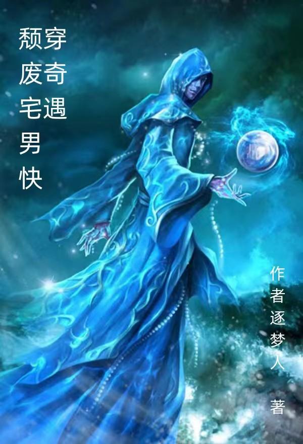 美剧龙战士第一季