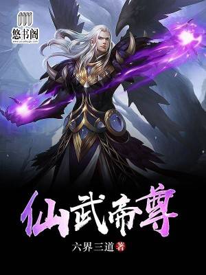 无极魔道txt