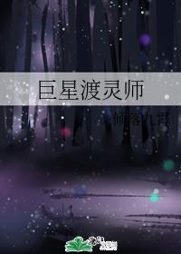 公车上的程雪全文阅读