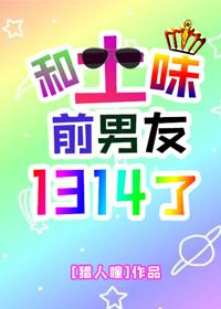 飞字 的篆书 映章