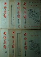 老公无能 老婆中文字幕