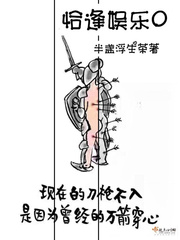 现代字体转换器