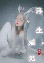 聚会的目的地2完整有限中字