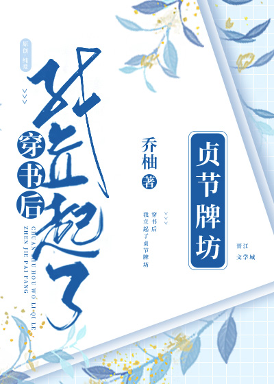 小石潭记字帖