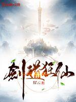 余罪24集在线完整版