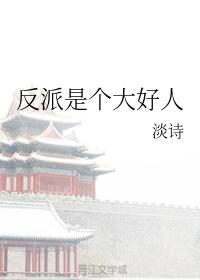 亲爱的老师3日本片