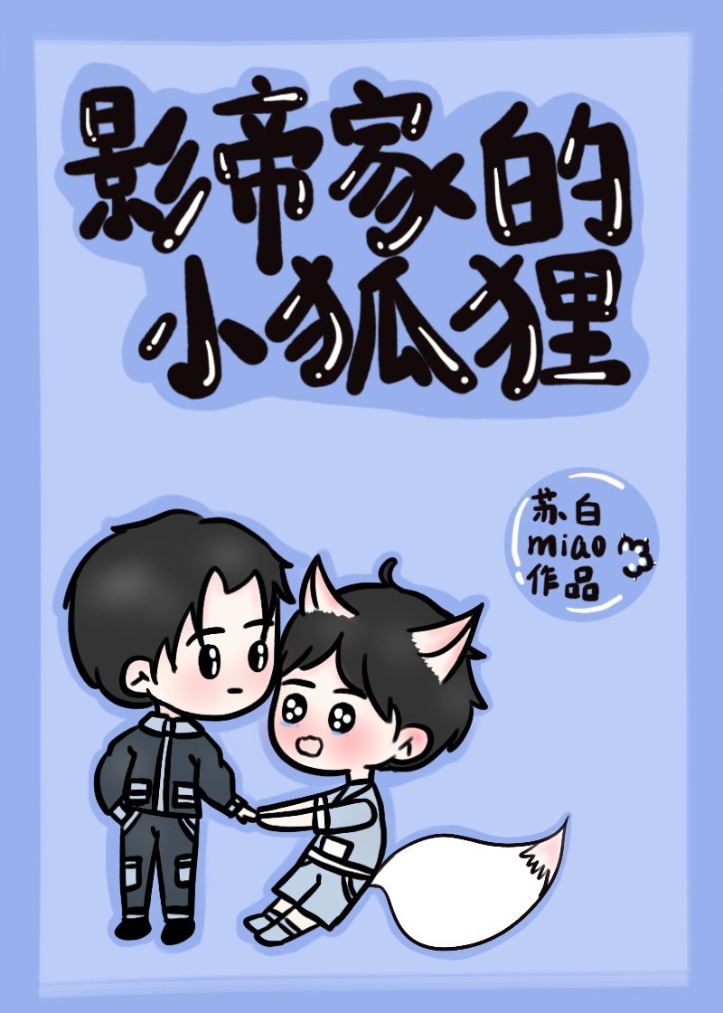 不知火舞同人漫画