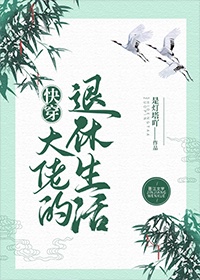 帝女难驯