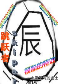 州字篆书