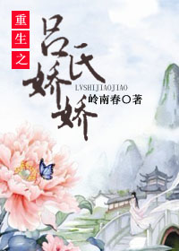 沈传师篆书