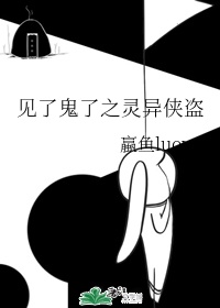 行书高字写法