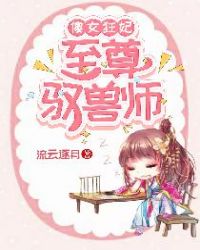 《和搜子居同的日子》在线观看