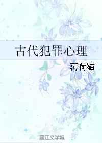 毛笔字帖楷书pdf