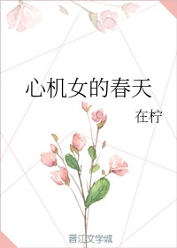 美丽小蜜桃4中字在线播