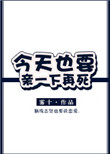 镬字楷书