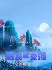 天师钟馗之美丽之罪