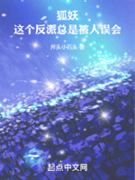 我在仙界做交易