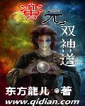 人品毛笔草书图片