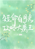 激情丛林无删减版dvd