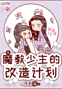 我的天劫女友漫画免费看