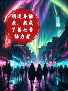 白璃月穆景辰