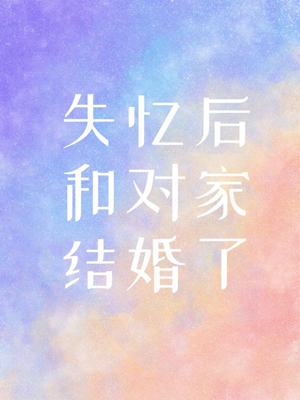 宪字篆书