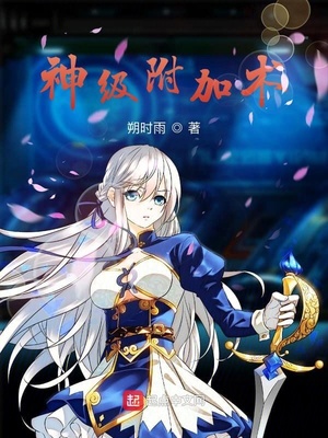 催眠大师动漫在线播放完整版