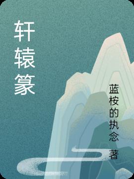 廉的不同字体