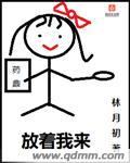 夕字毛笔方格帖