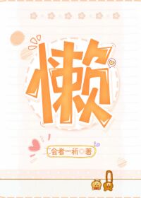 傅天仇作品