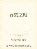 东北坑上全家乱日