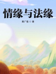 孽缘小说一家乱炖