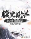 养吾浩然之气全文翻译