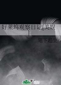 格字 楷书