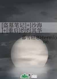 毛笔欧体字帖下载