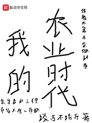 初月帖的字体是