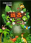 静蕾字体 加粗 繁体