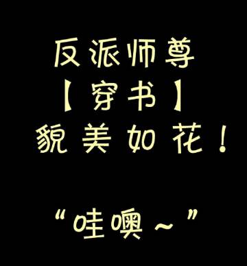 毛筽字体