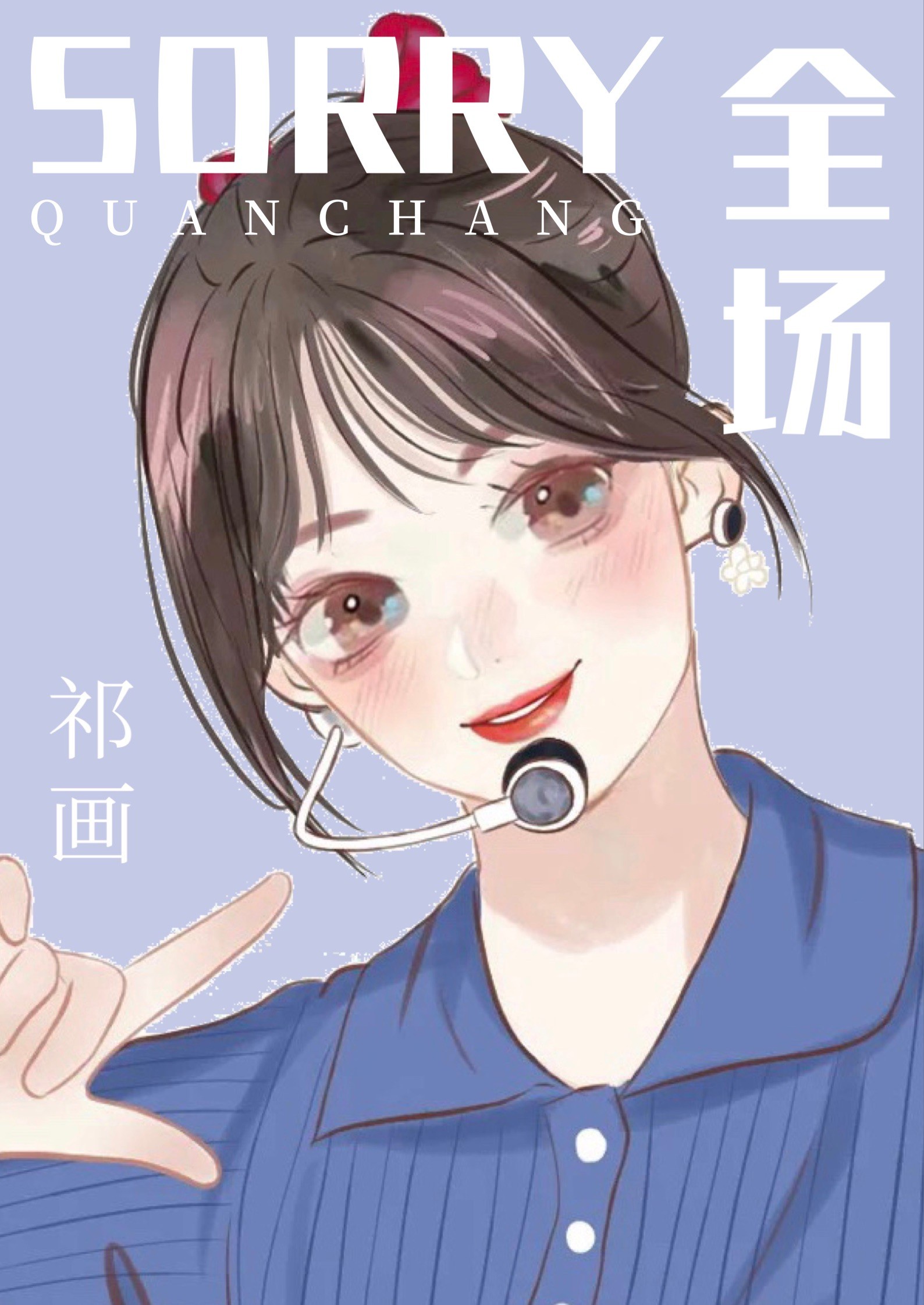 我能提取属性漫画