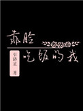 保字篆书字